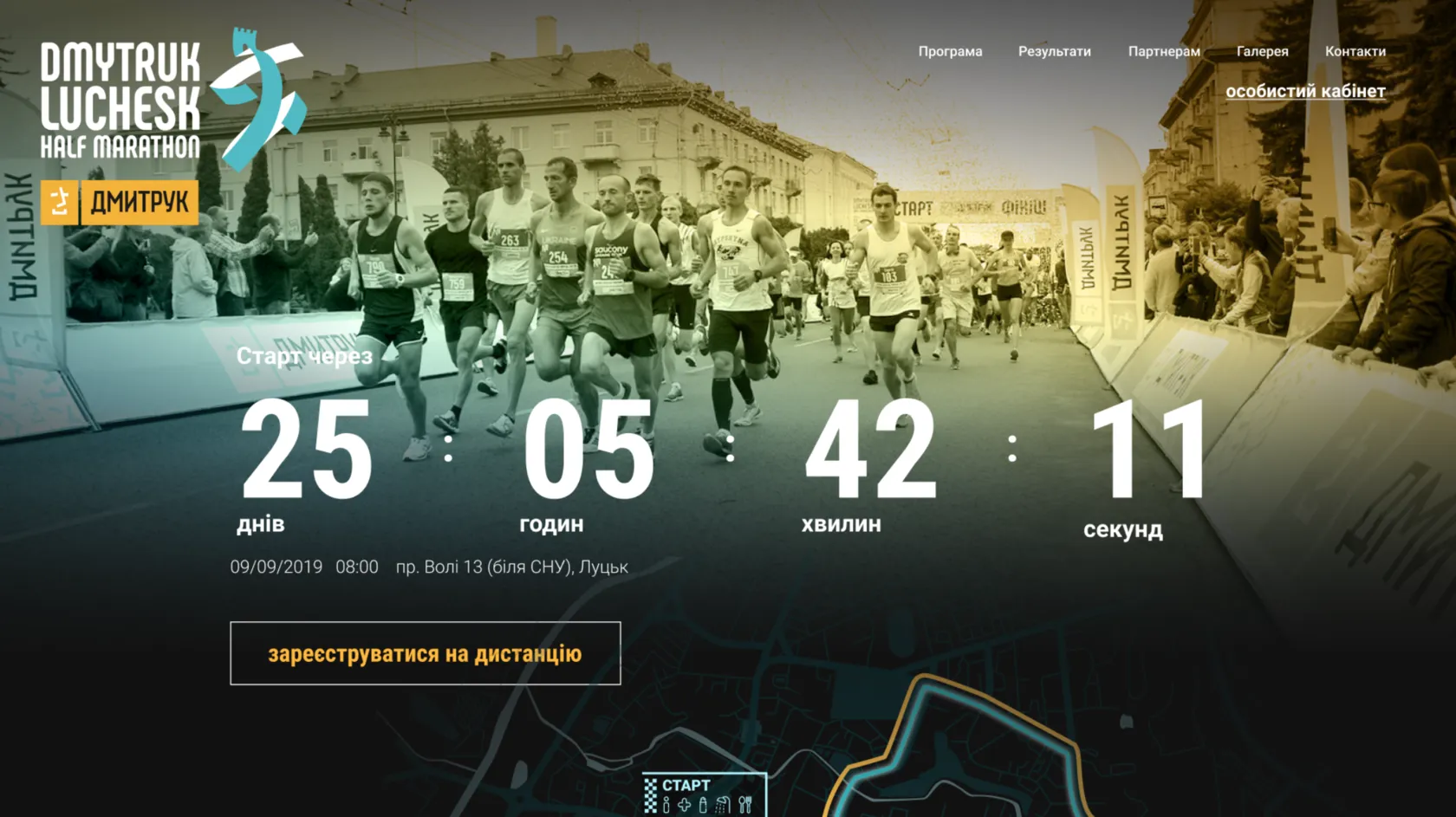Dmytruk Luchesk Half Marathon